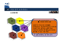 [청소년교육개론] 청소년과 범죄 재범율의 증가와 교화프로그램-12