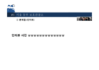 [청소년교육개론] 청소년과 범죄 재범율의 증가와 교화프로그램-13