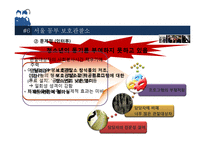[청소년교육개론] 청소년과 범죄 재범율의 증가와 교화프로그램-14