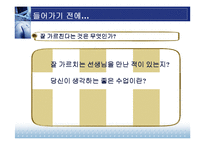 [교육방법 및 공학] 교육공학의 학문적 특성-3