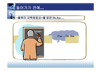 [교육방법 및 공학] 교육공학의 학문적 특성-4