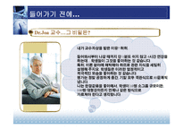 [교육방법 및 공학] 교육공학의 학문적 특성-5