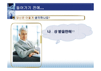 [교육방법 및 공학] 교육공학의 학문적 특성-6