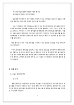 [청소년 교육개론] 멘토링에 대한 심층연구-현재 멘토링 분석을 토대로 한 최상의 멘토링 제안-9