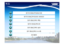 [평생교육론] 영국 평생교육 실태와 시사점-2