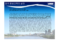 [평생교육론] 영국 평생교육 실태와 시사점-15