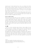 [사회복지] 종교단체의 봉사활동-6