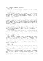 [사회복지] 청소년자원봉사-2