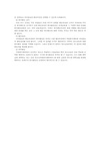 [사회복지] 청소년자원봉사-8