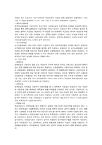 [사회복지법제] 국민연금제도의 문제점-4