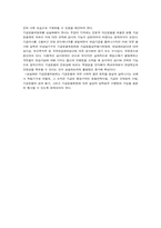 [사회복지법제] 국민연금제도의 문제점-10