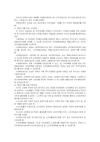 [사회복지법제] 노인복지법 고령자고용촉진법-2