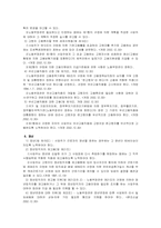 [사회복지법제] 노인복지법 고령자고용촉진법-9