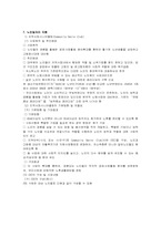 [사회복지법제] 노인복지법 고령자고용촉진법-10