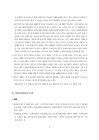 [사회복지법제] 산업재해보상법과 근로기준법에 의한 급여-3