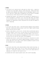 [사회복지법제] 산업재해보상법과 근로기준법에 의한 급여-6