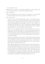 [사회복지법제] 산업재해보상법과 근로기준법에 의한 급여-10