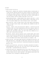[사회복지법제] 산업재해보상법과 근로기준법에 의한 급여-11