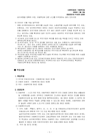 [사회복지법제] 아동복지법-3