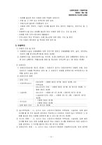 [사회복지법제] 아동복지법-4