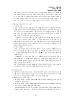 [사회복지법제] 아동복지법-5