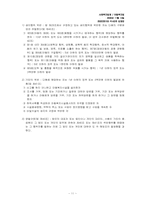 [사회복지법제] 아동복지법-11