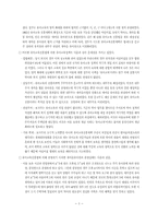 [사회복지법제론] 영유아보육법-3