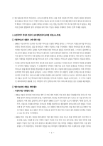 [사회복지법제론] 영유아보육법-4