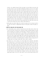 [사회복지법제론] 영유아보육법-5