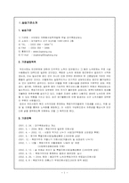 [사회복지현장실습보고서] 대구쪽방상담소 실습보고서-1