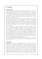 [사회복지현장실습보고서] 대구쪽방상담소 실습보고서-7