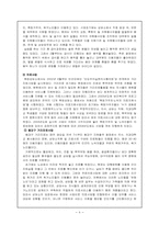 [사회복지현장실습보고서] 대구쪽방상담소 실습보고서-8