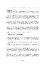 [사회복지현장실습보고서] 대구쪽방상담소 실습보고서-9