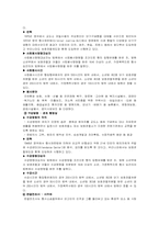 [사회복지현장실습보고서] 보호관찰소 실습보고서-4