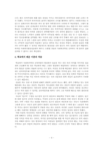 [사회복지현장실습보고서] 학산종합사회복지관 실습보고서-4
