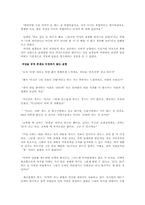 [사회언어학] 성차별적 언어사용-3