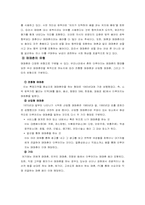 [사회학] 성매매문제-2
