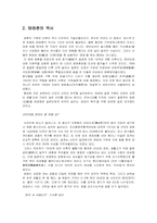 [사회학] 성매매문제-3