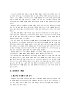[사회학] 성매매문제-4