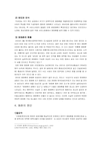 [사회학] 성매매문제-5
