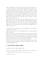 [사회학] 성매매문제-7