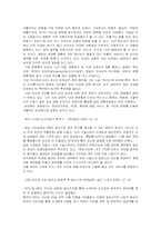 [사회학] 성매매문제-8