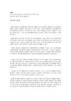 [사회학] 성매매문제-11