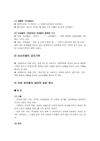 [여성의성] 사회적차별 가정폭력 성차별 성희롱-3