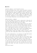 [여성의성] 사회적차별 가정폭력 성차별 성희롱-5