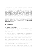 [여성의성] 사회적차별 가정폭력 성차별 성희롱-15