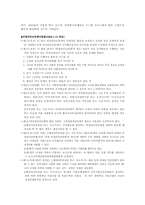 [자원봉사] 민간단체와 자원봉사-3