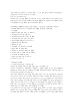 [자원봉사] 민간단체와 자원봉사-7