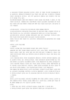 [자원봉사] 민간단체와 자원봉사-8