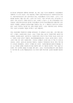 [자원봉사] 민간단체와 자원봉사-10